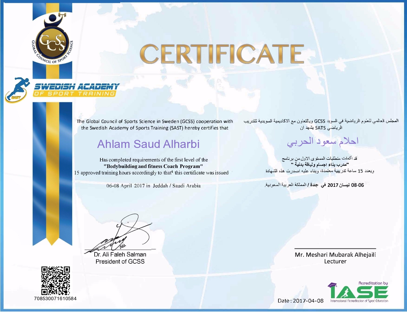 Ahlam Saud Alharbi